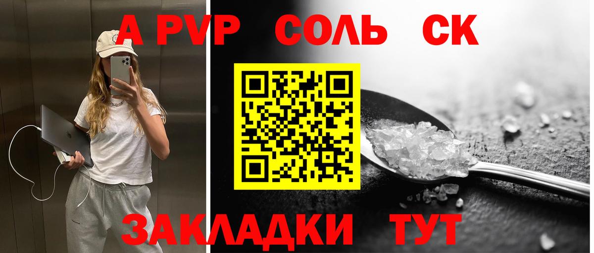 Нарткала  APVP СК КРИС  Вход с VPN  Alfa_PVP Соль  Alfa_PVP кристаллы 
