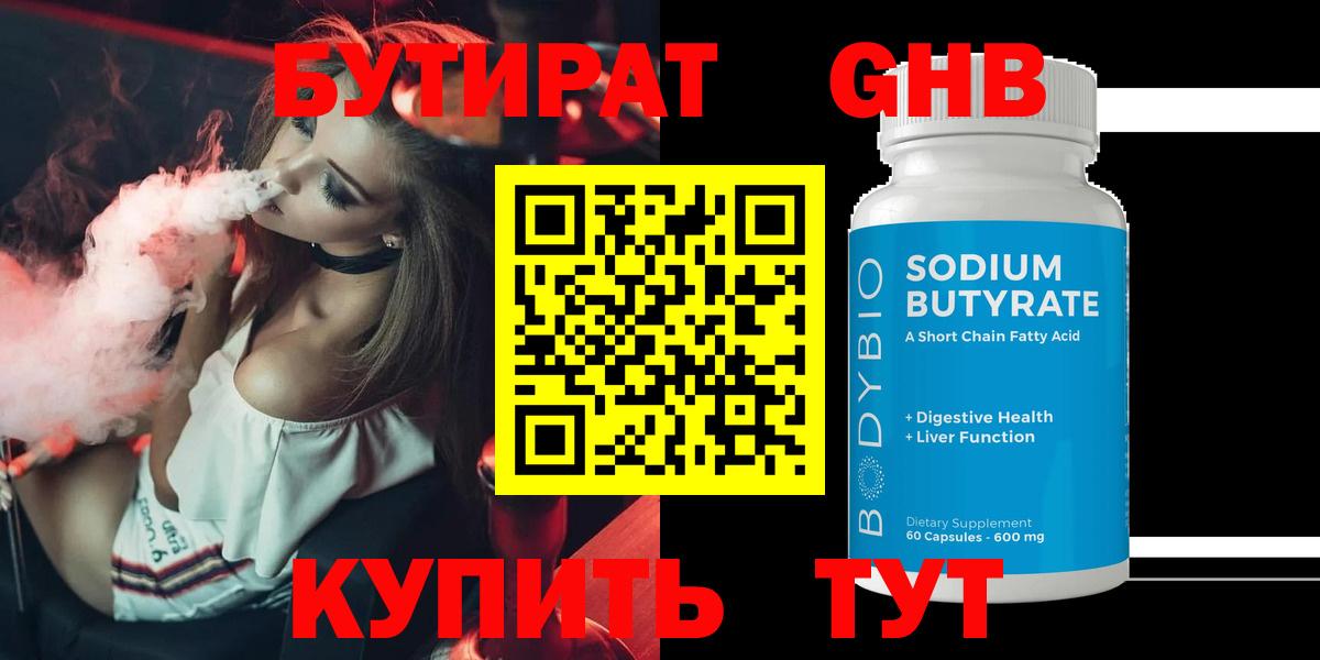 Бутират  Вход с VPN  Нарткала  Бутират буратино 