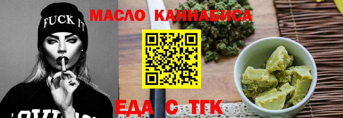 Печенье с ТГК конопля  Вход с VPN  Нарткала 