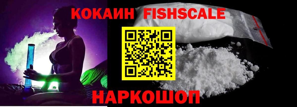 Cocaine 97% Нарткала