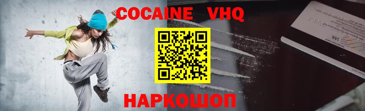 ГАШИШ  Вход с VPN  Нарткала  Мефедрон кристаллы  Канабис  Cocaine 