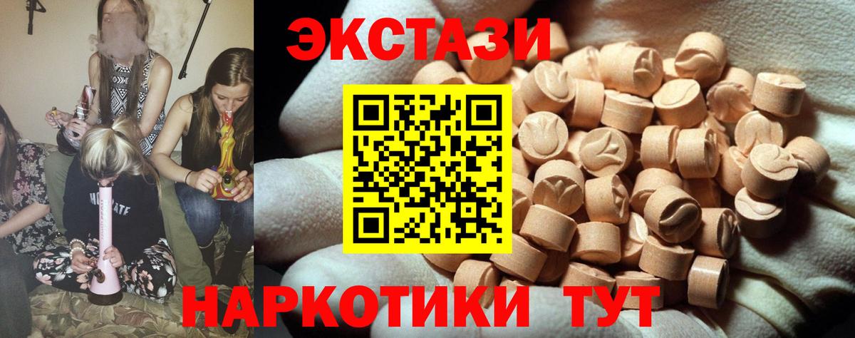 Ecstasy 280 MDMA Нарткала