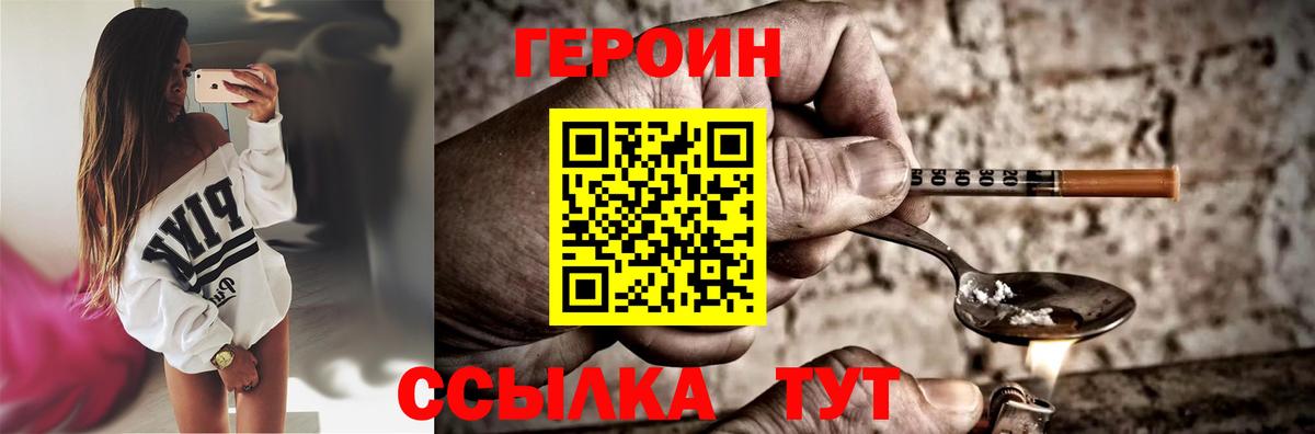 ГЕРОИН белый Нарткала