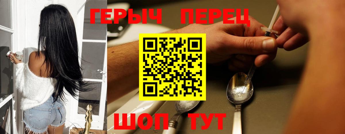 Героин VHQ  Вход с VPN  Нарткала 