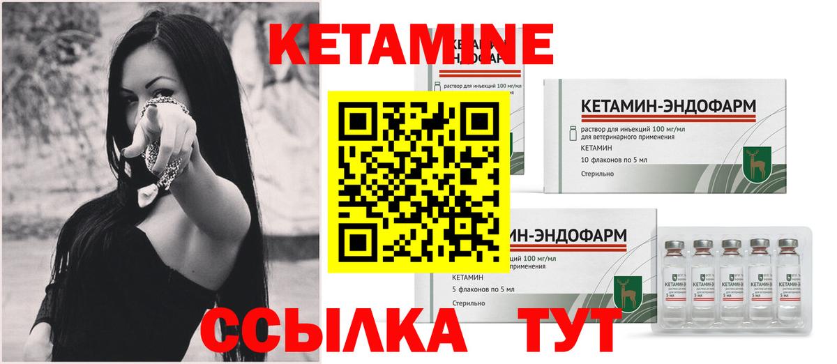 Нарткала  КЕТАМИН ketamine  Вход с VPN  КЕТАМИН VHQ 