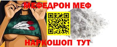 меф Кандалакша