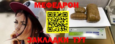 меф Кандалакша