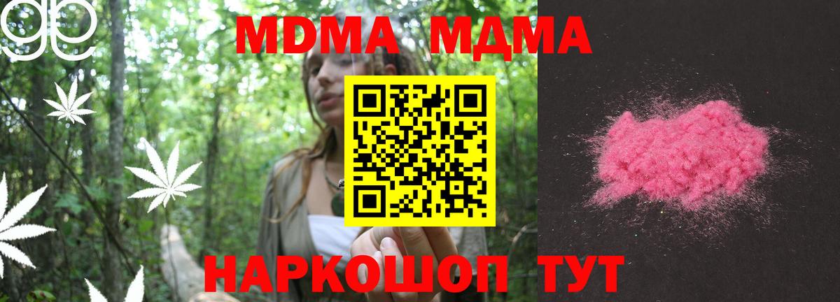 MDMA Molly Нарткала