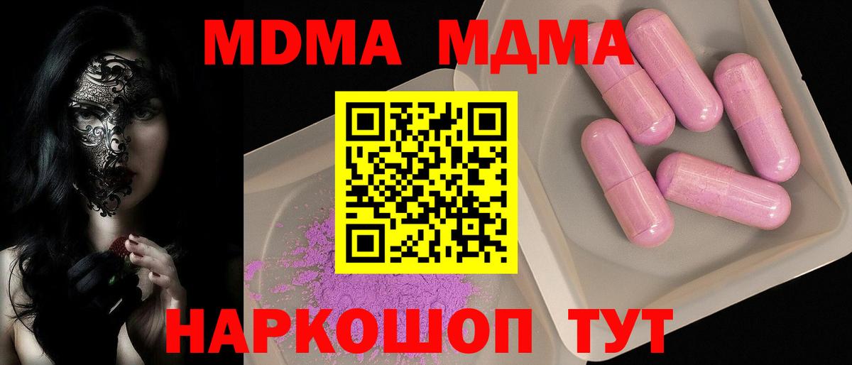 МДМА Molly  МДМА crystal  Вход с VPN  Нарткала 