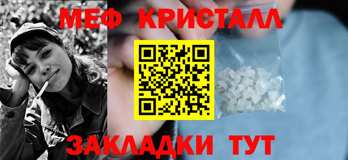 Меф мяу мяу мука Нарткала