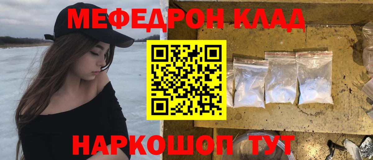 Нарткала  МЯУ-МЯУ кристаллы  Вход с VPN  МЯУ-МЯУ мяу мяу 