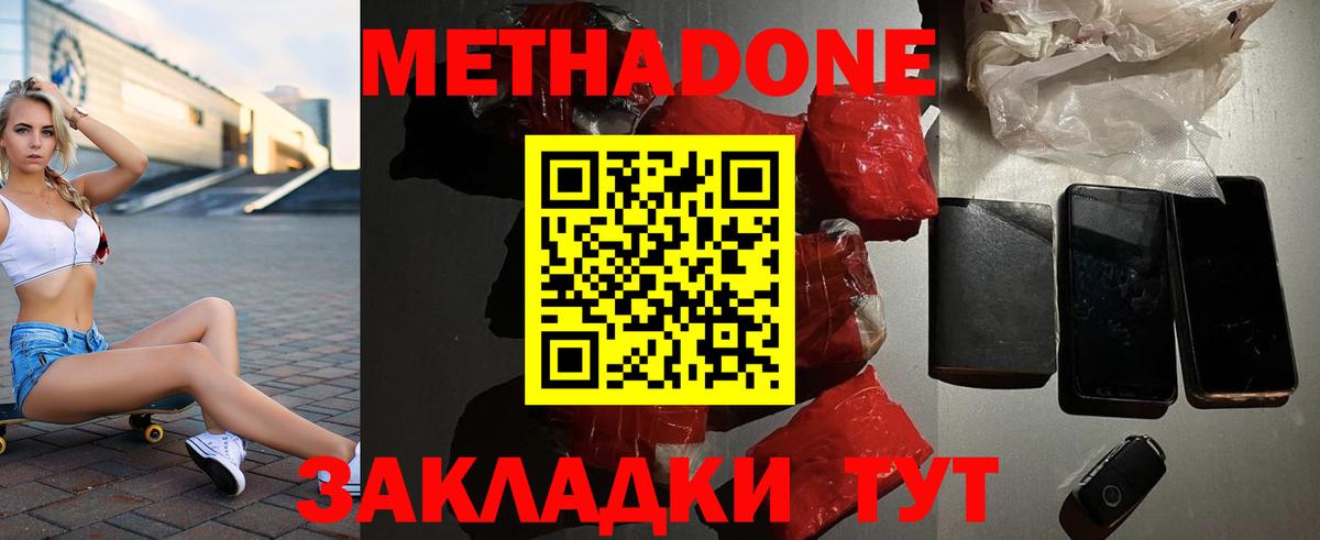МЕТАДОН кристалл  mega tor  Метадон белоснежный  Нарткала  Вход с VPN 