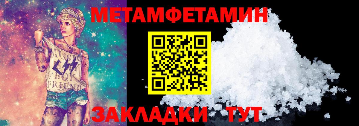 МЕТАМФЕТАМИН Methamphetamine Нарткала